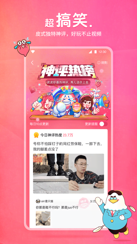 广州鹿夫人S截图
