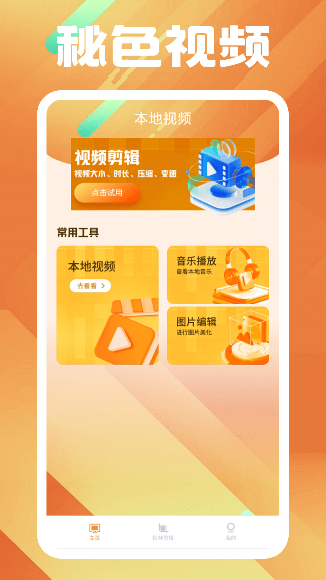 红颜词语有哪些截图