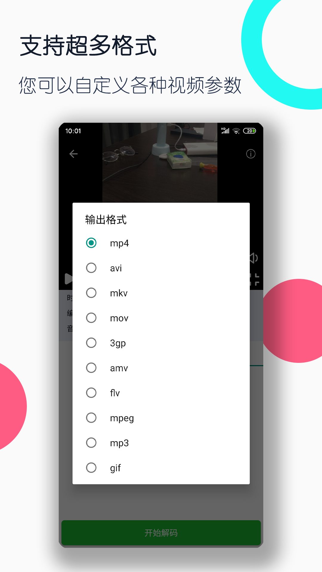 长腿昆虫 6条腿截图