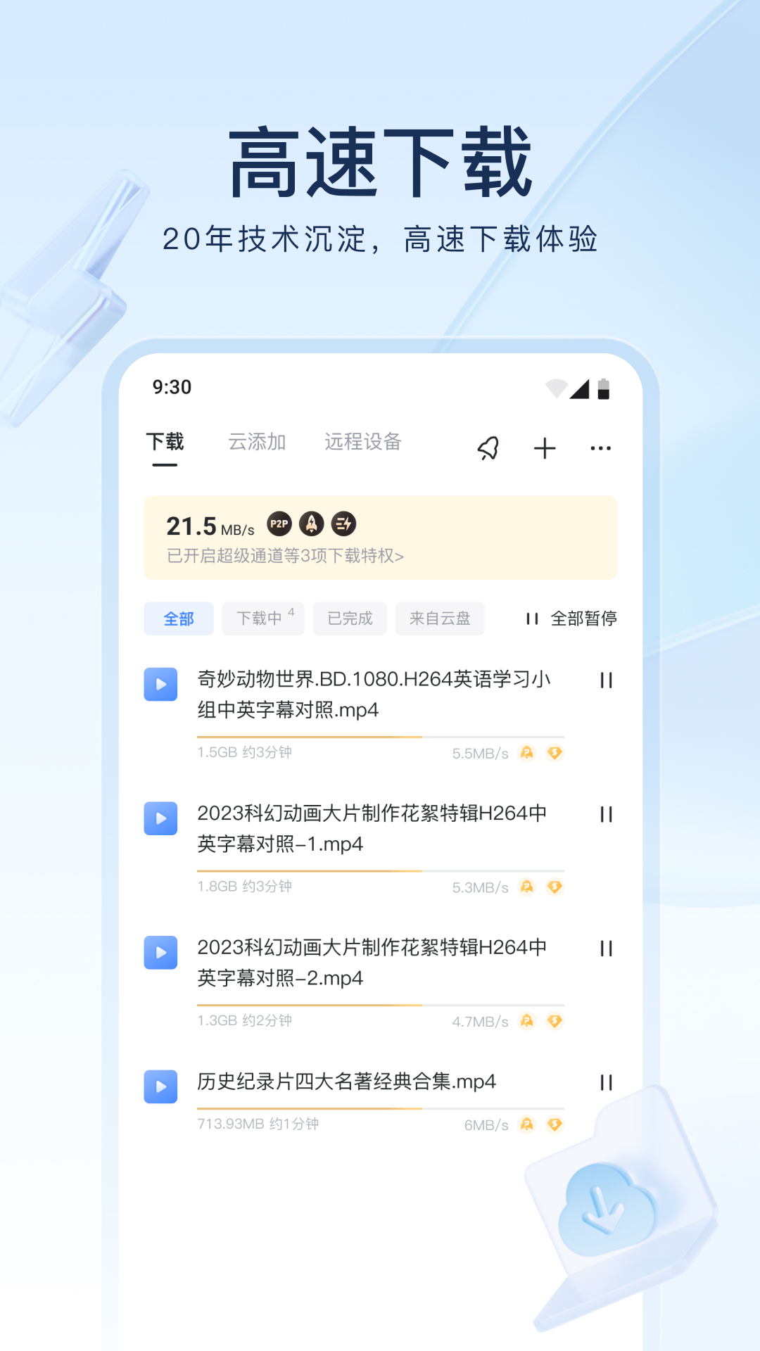 红颜词语有哪些截图
