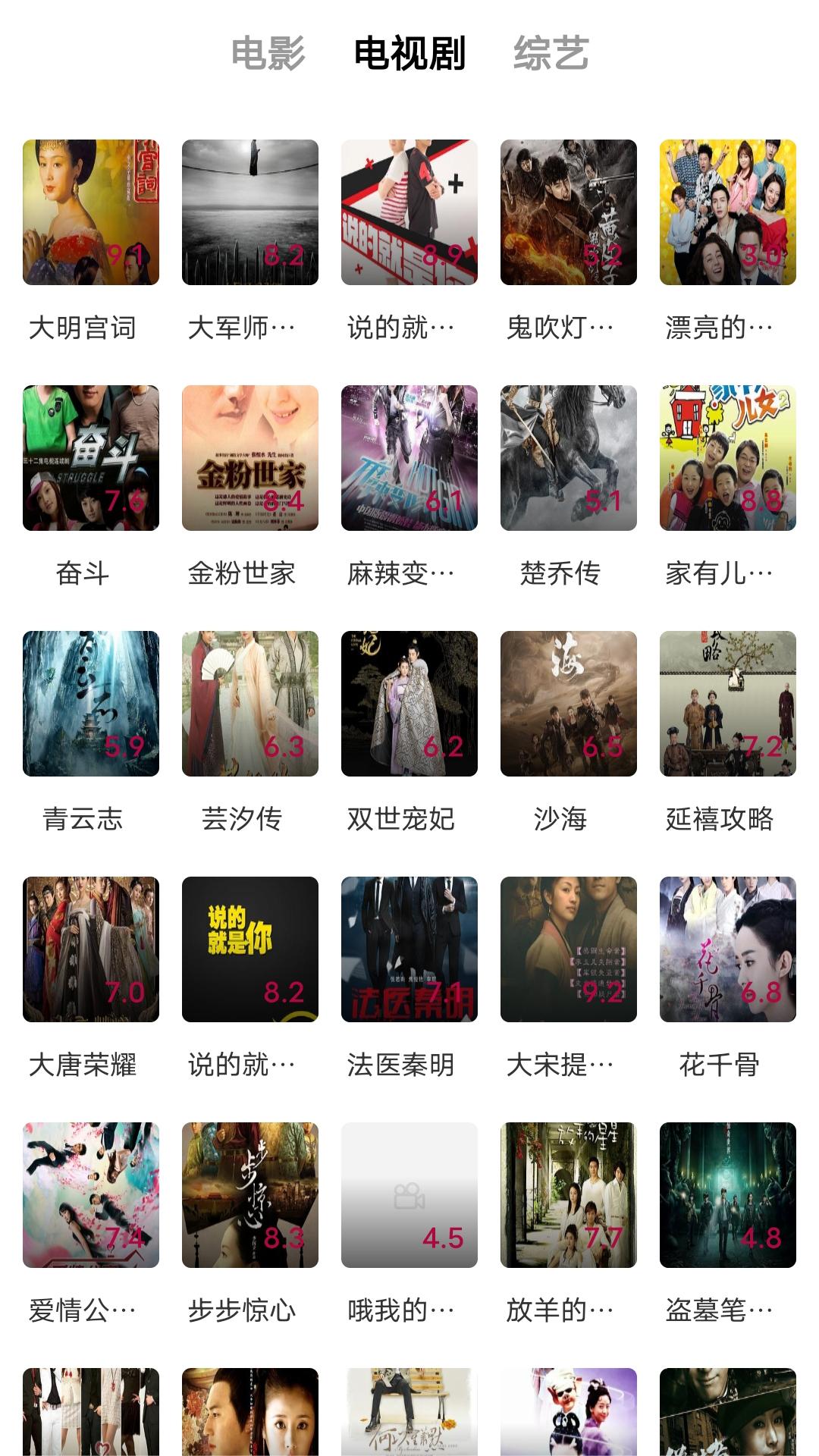 多腿动物名称截图
