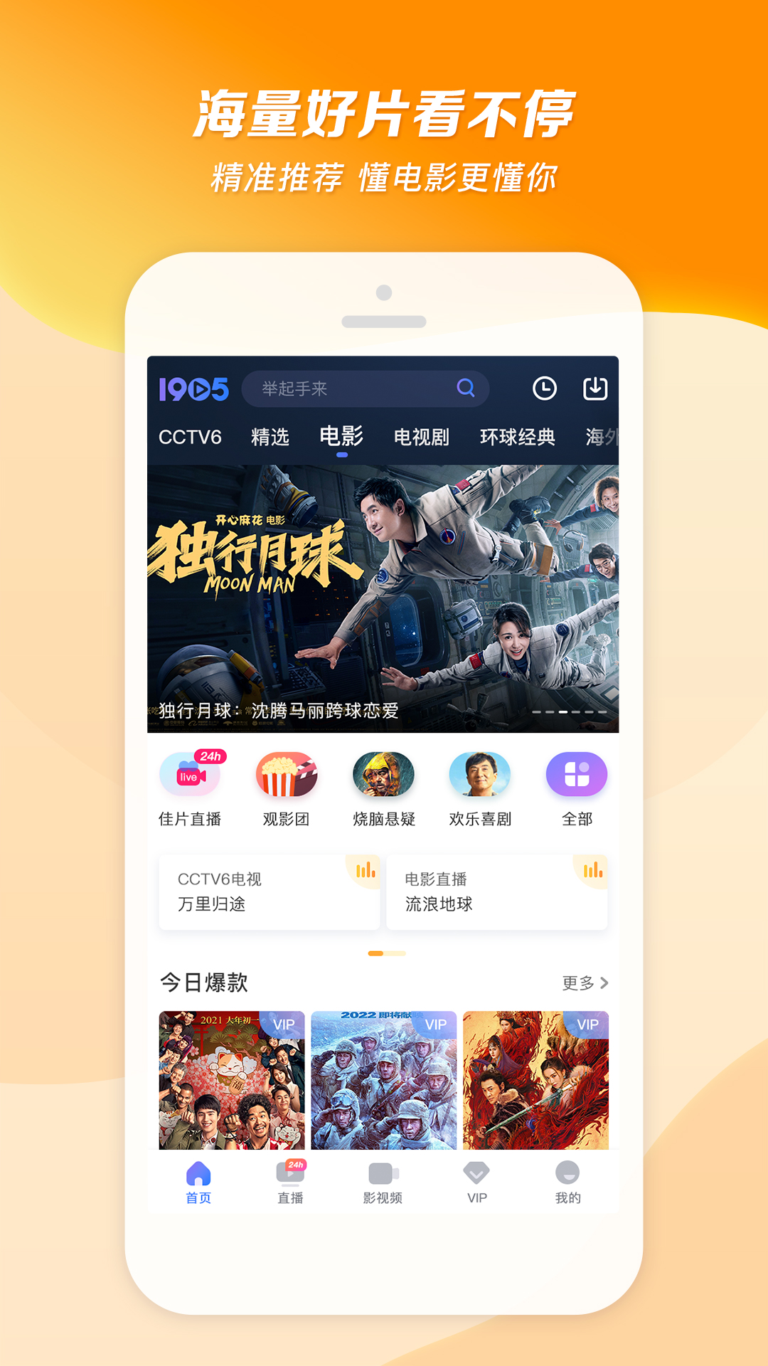 女人的袜子是臭的还是香的截图