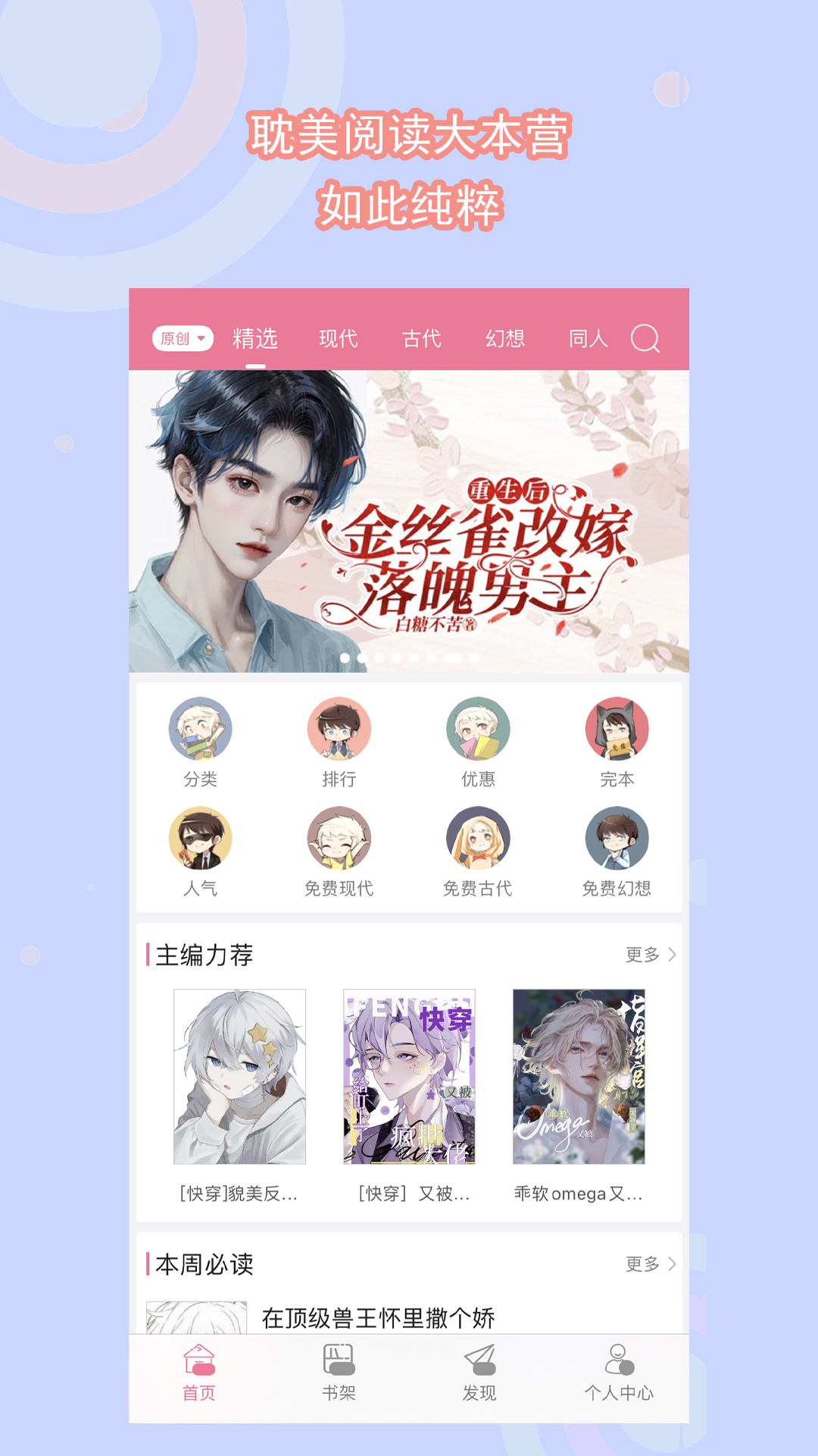 广州鹿夫人S截图