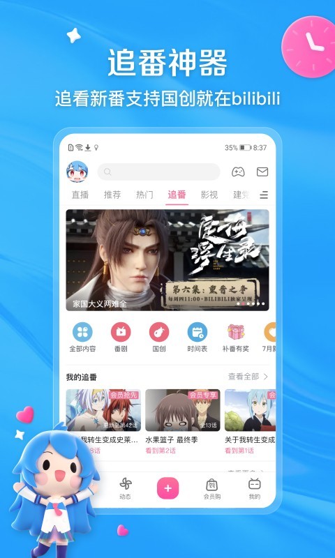 妮妮ss 玩物直播回放截图