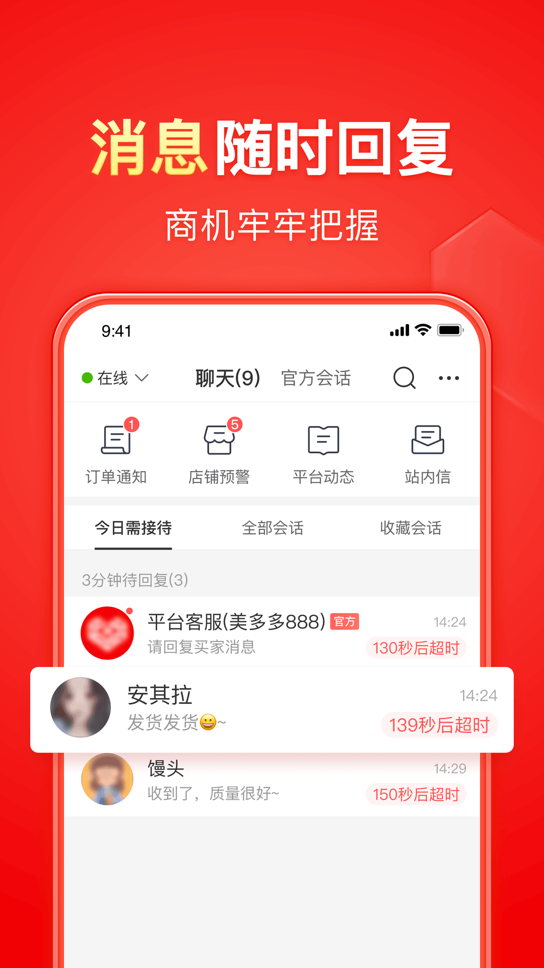 妮妮ss 玩物直播回放截图