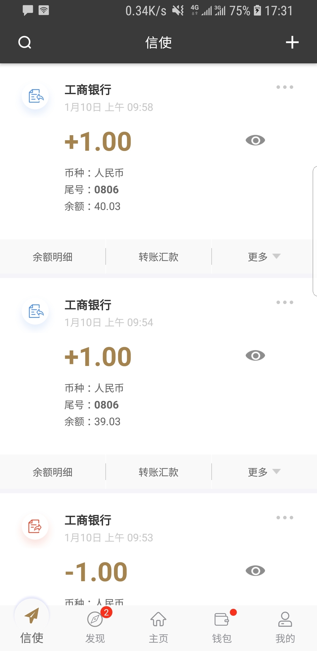 长腿昆虫 6条腿截图