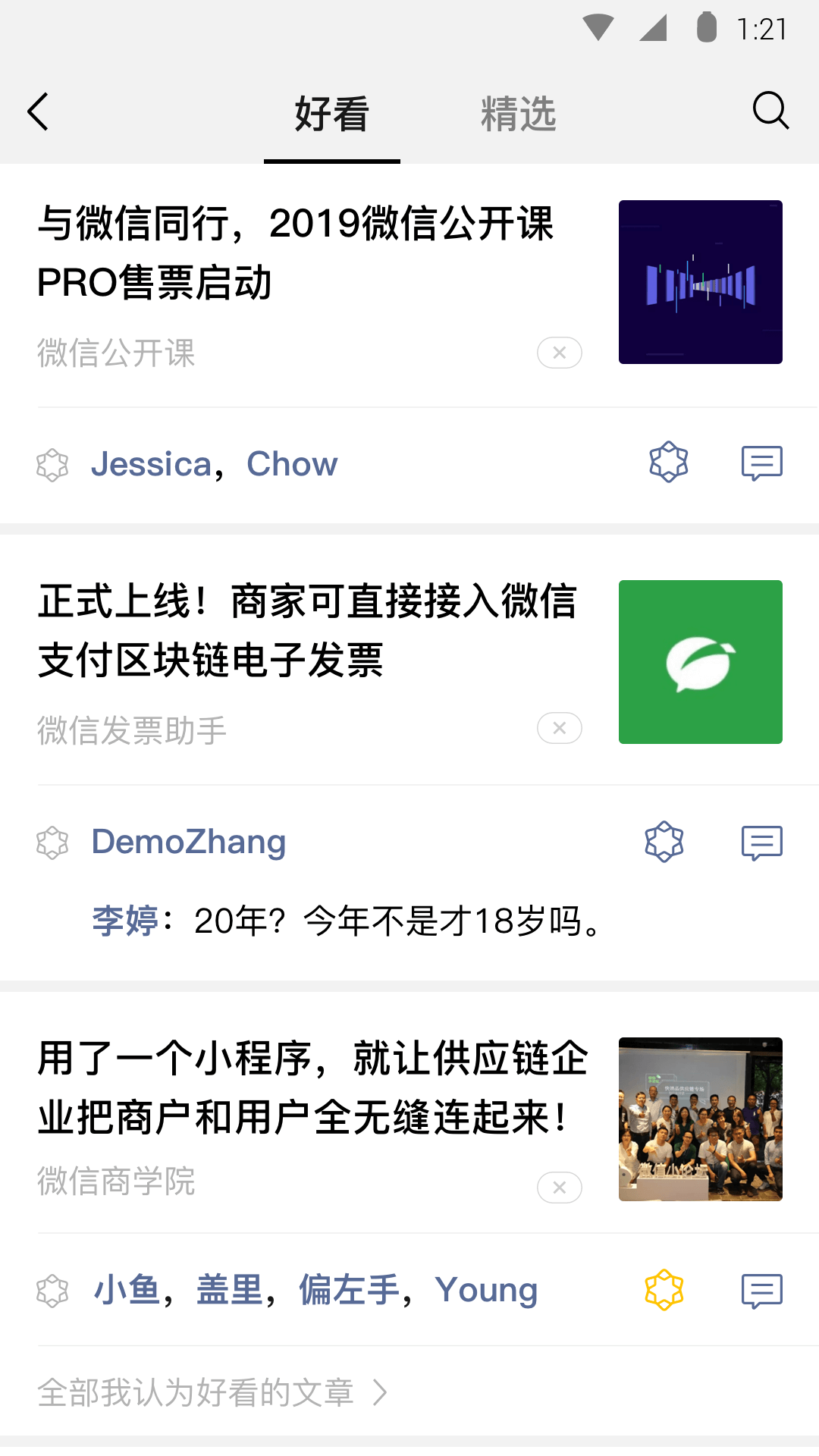 女士真丝袜子品牌截图
